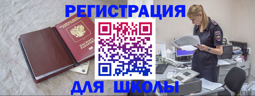 миграционный учет в Аше